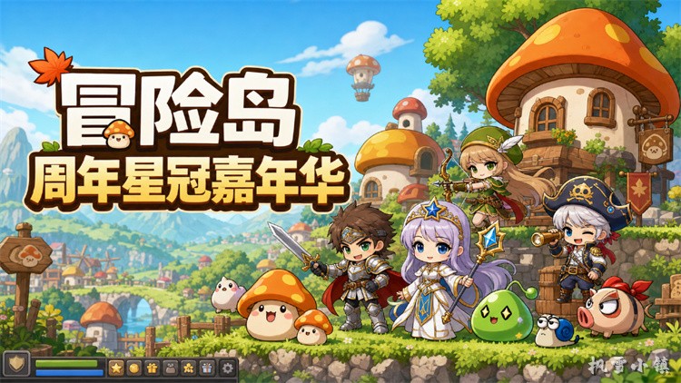 冒险岛私服新手指南:选对职业,少走十年弯路