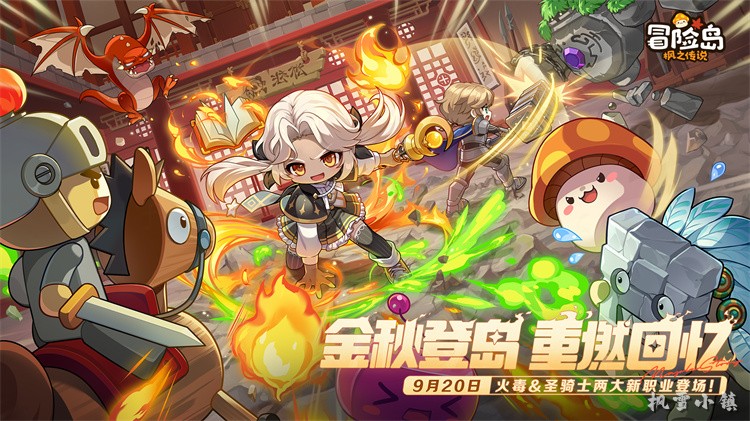 冒险岛英雄职业群核心成员：战神（Aran）