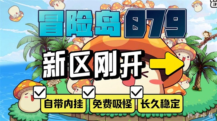 黑魔法师军团与冒险岛世界的轮回